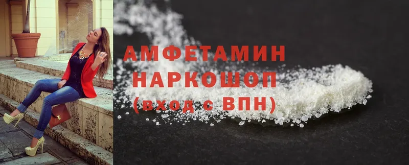 как найти закладки  Белово  Amphetamine 97% 