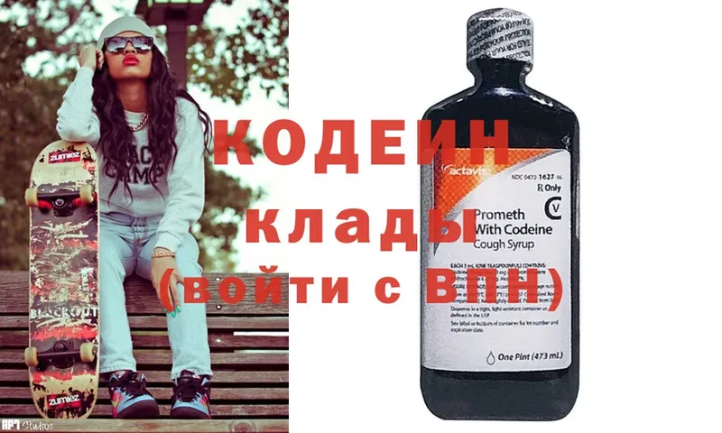 Codein Purple Drank  Белово 