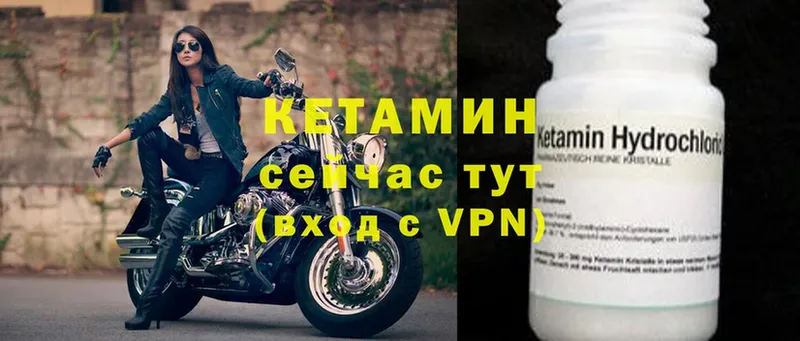 КЕТАМИН ketamine  Белово 